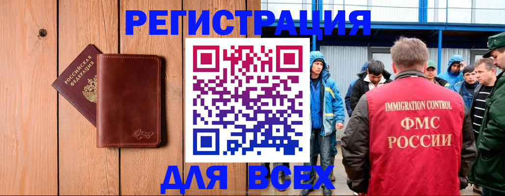 временная регистрация недорого в Тайге