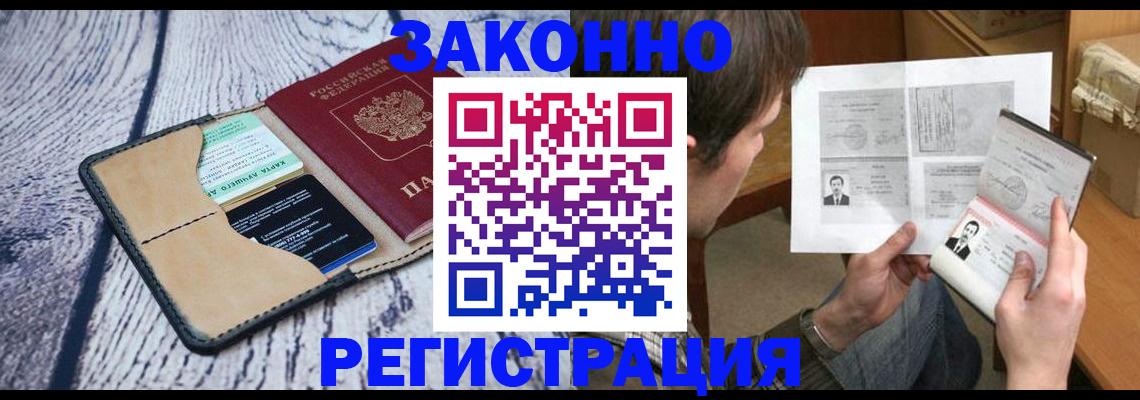 временная регистрация надежно в Тайге